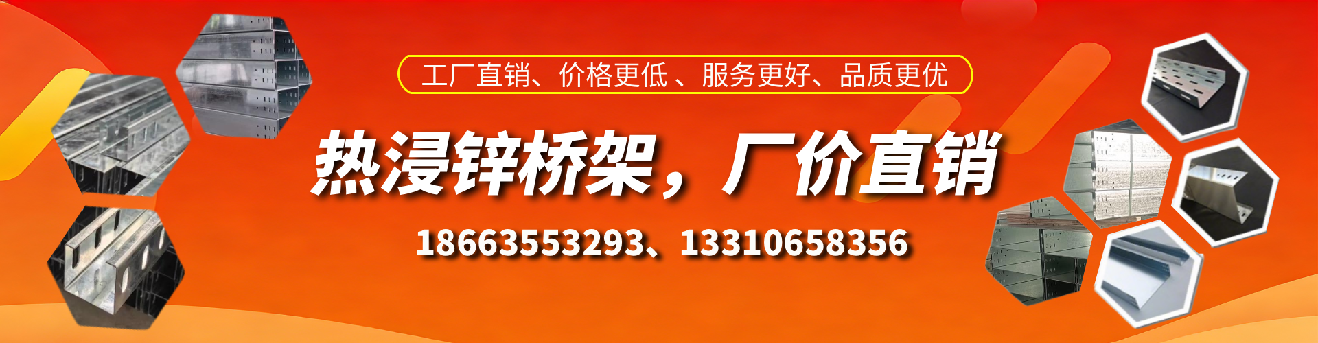 那曲热浸锌桥架厂家